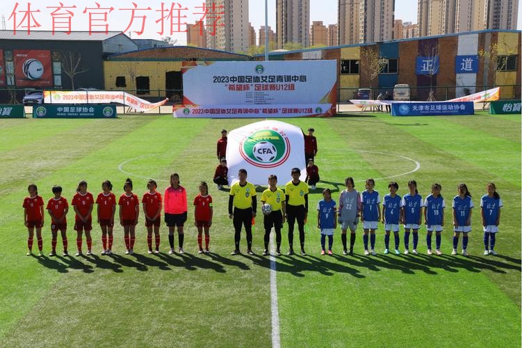 首届青训中心“希望杯”比赛继续精彩进行 首届青训中心“希望杯”比赛继续精彩进行